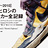 SNEAKERTOKYO